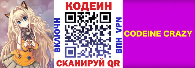 shop формула  цены наркотик  Свободный  Кодеиновый сироп Lean напиток Lean (лин) 