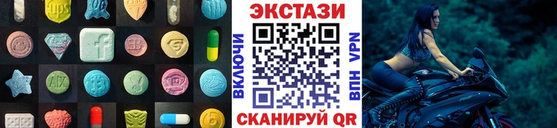 Экстази 250 мг  Свободный 