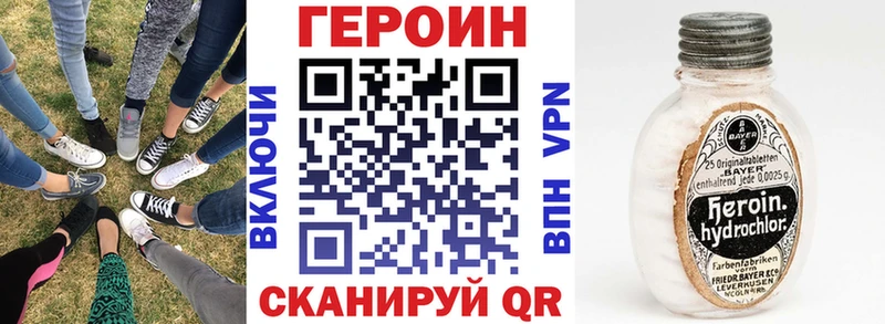 как найти закладки  Свободный  ГЕРОИН герыч 