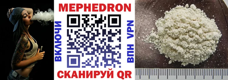 Мефедрон кристаллы Свободный