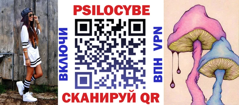 Галлюциногенные грибы прущие грибы купить наркотики цена маркетплейс состав Свободный